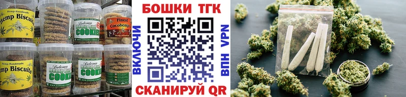 Печенье с ТГК марихуана  Тетюши 