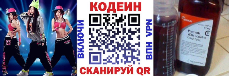 Codein Purple Drank  Тетюши 