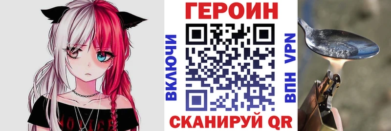 Героин герыч купить Тетюши